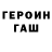 ГЕРОИН гречка Kharatok Ikik