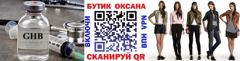 Бутират оксана  закладки  Вологда 