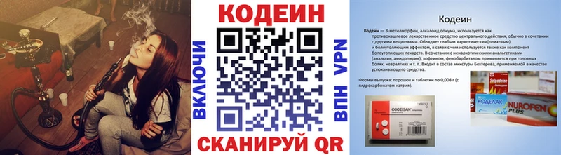 Кодеиновый сироп Lean напиток Lean (лин)  Вологда 