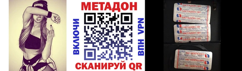 МЕТАДОН белоснежный  где продают   Вологда 